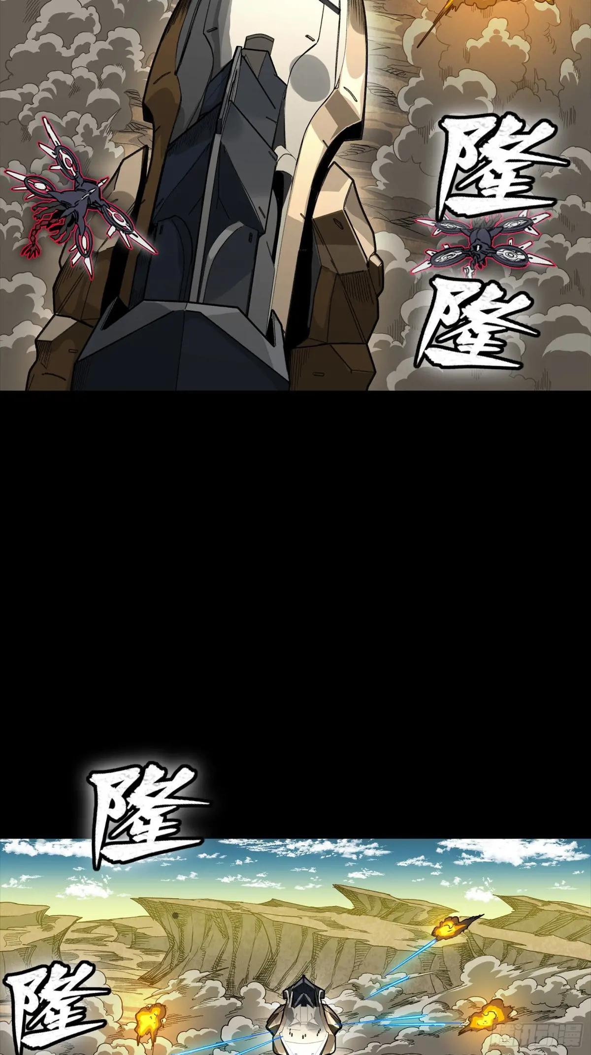284 弥伦四魔将 第19页