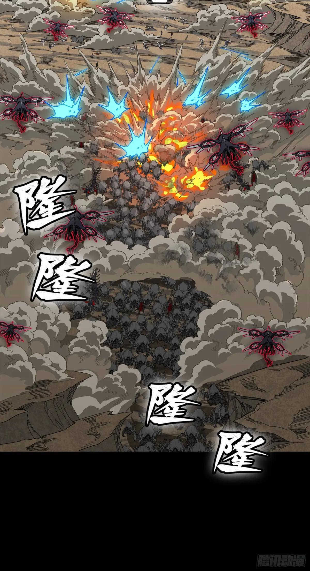 284 弥伦四魔将 第20页