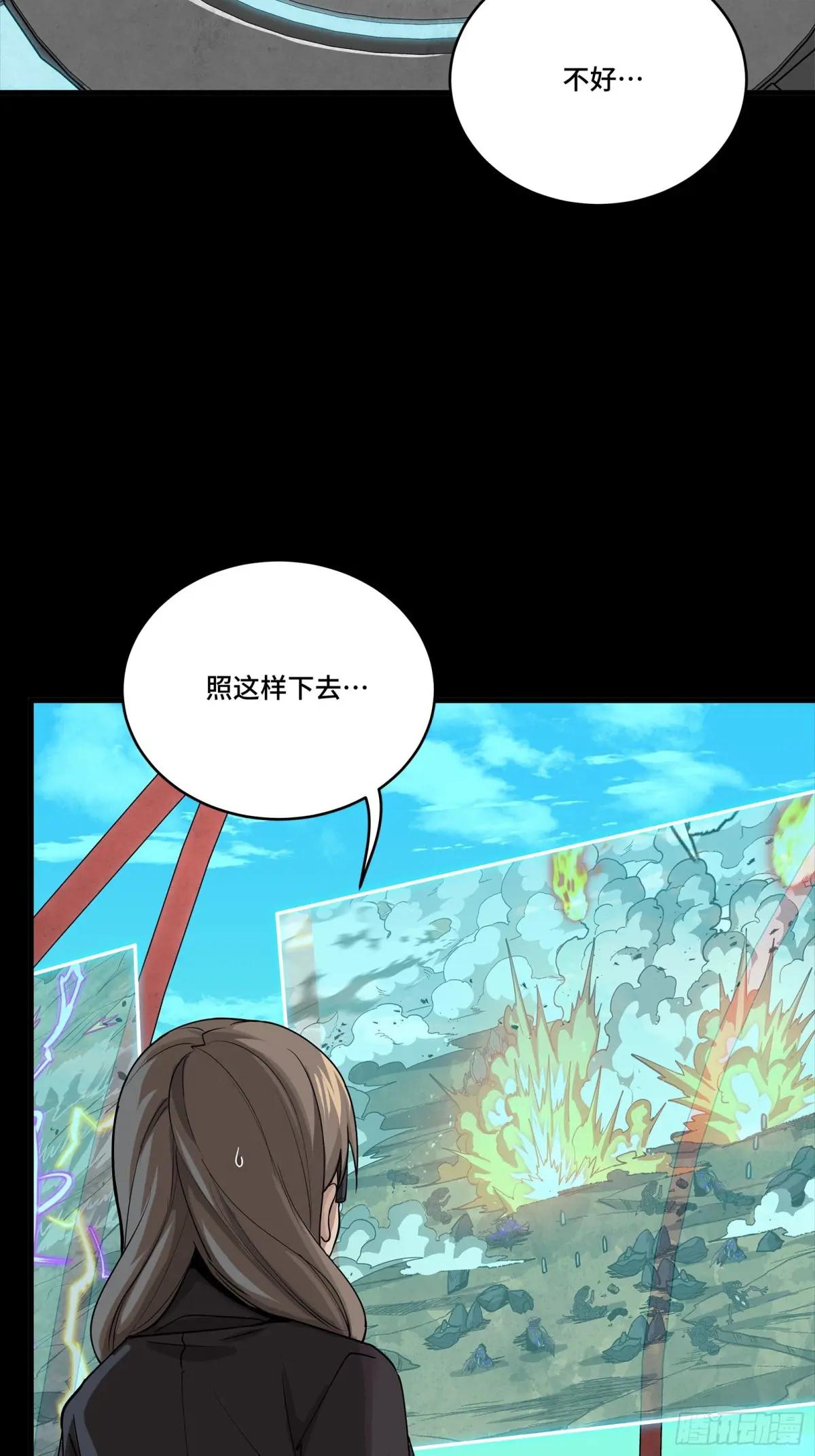 284 弥伦四魔将 第22页