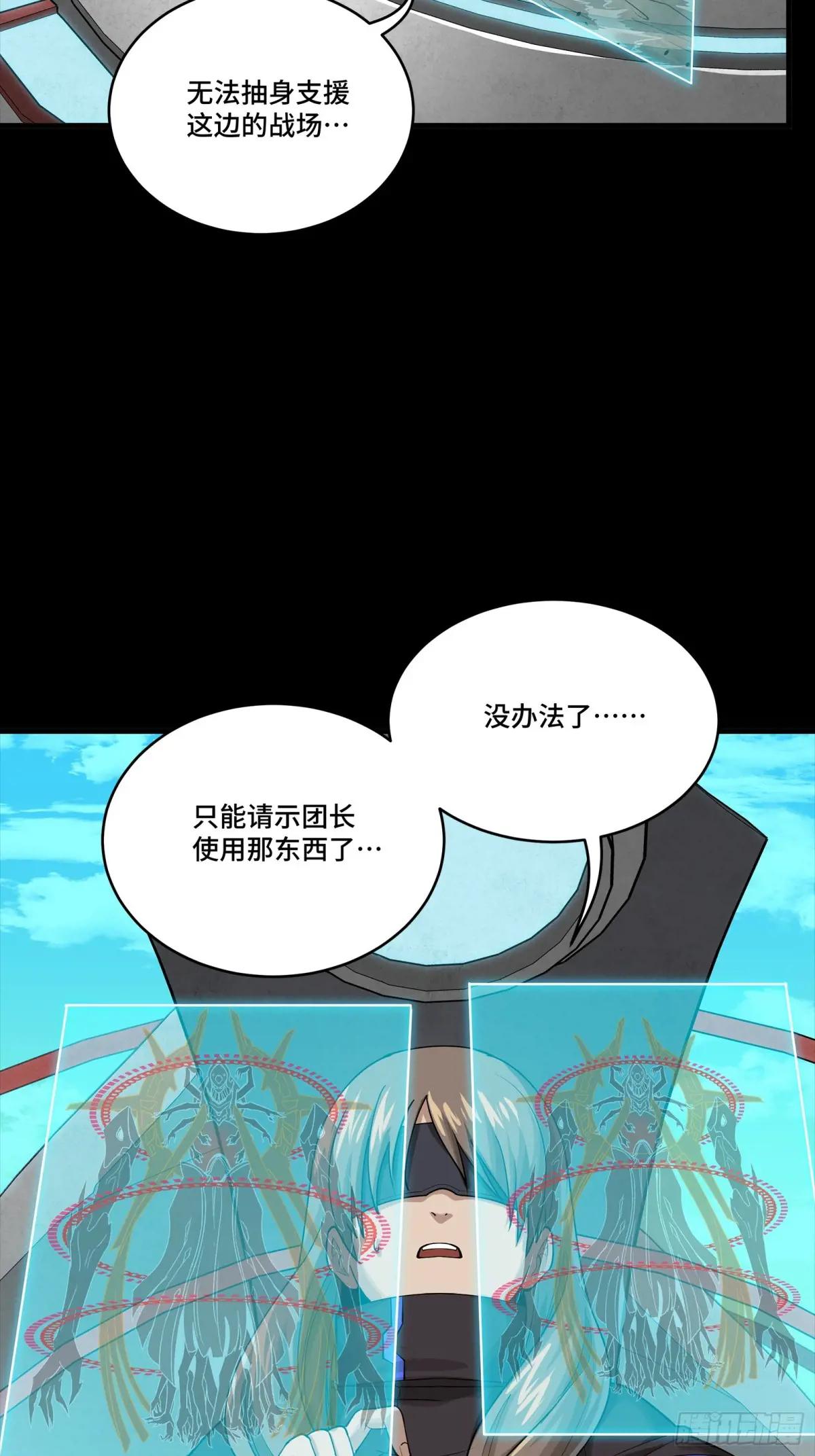 284 弥伦四魔将 第24页