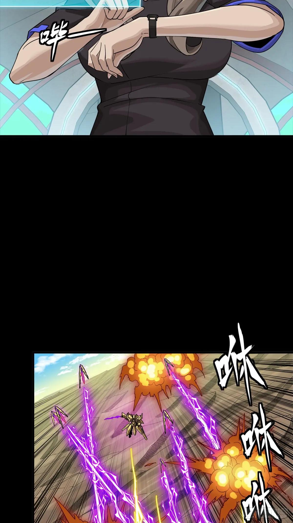 284 弥伦四魔将 第25页