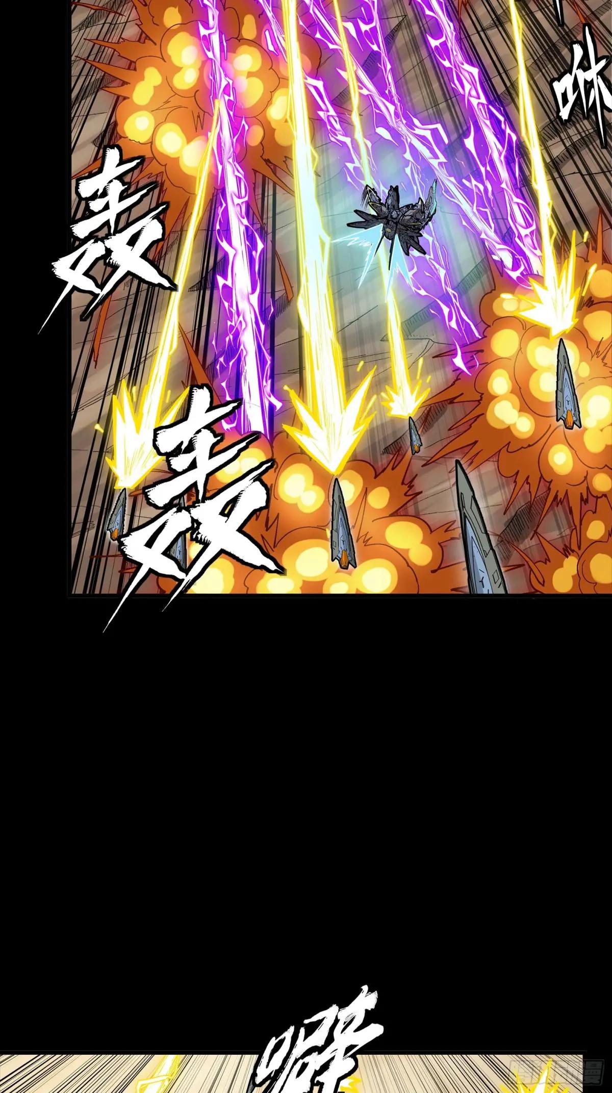 284 弥伦四魔将 第26页
