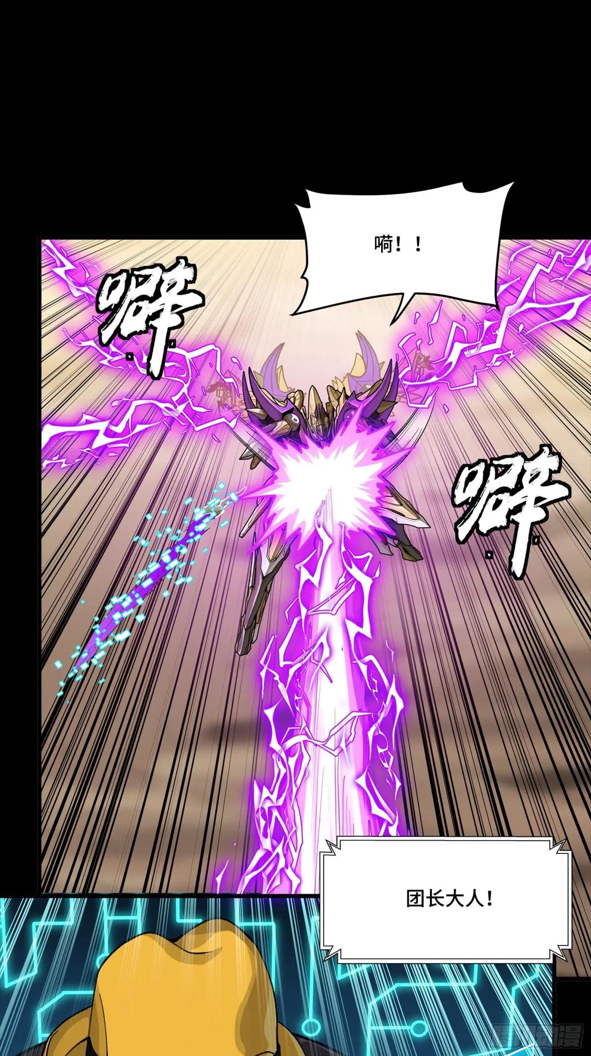284 弥伦四魔将 第28页