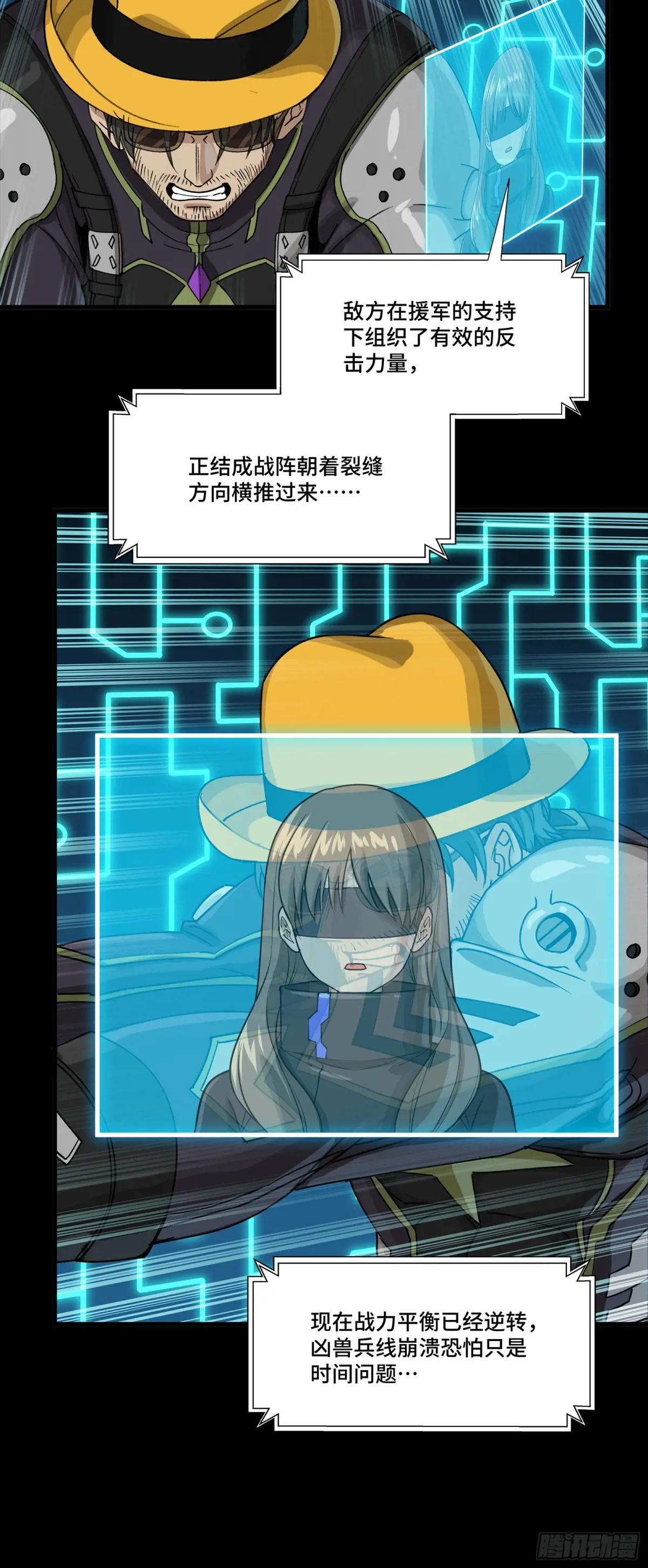 284 弥伦四魔将 第29页