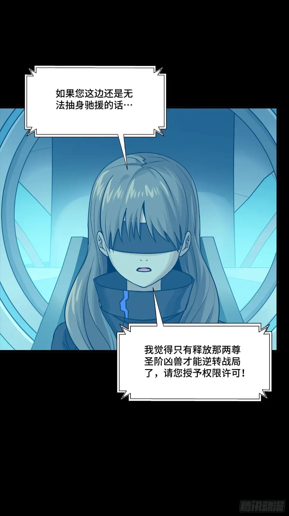284 弥伦四魔将 第30页