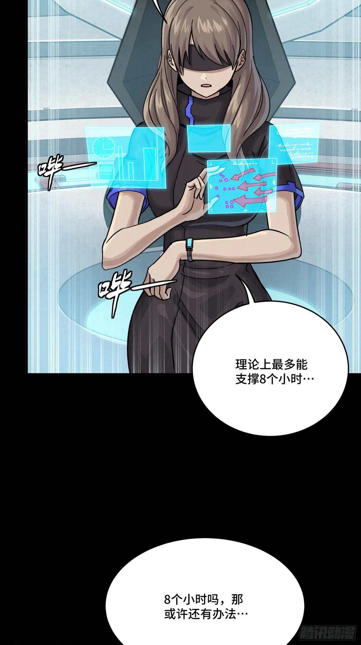 284 弥伦四魔将 第33页