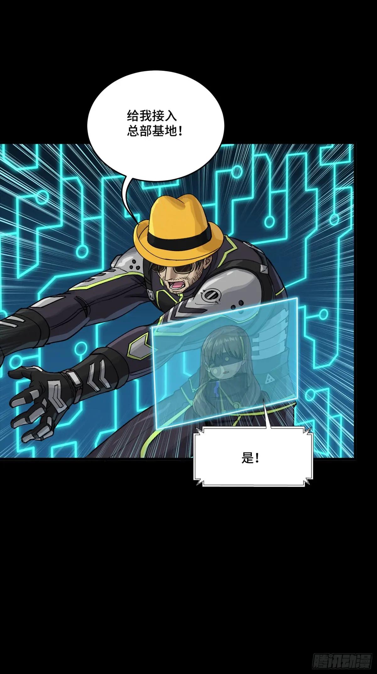 284 弥伦四魔将 第35页