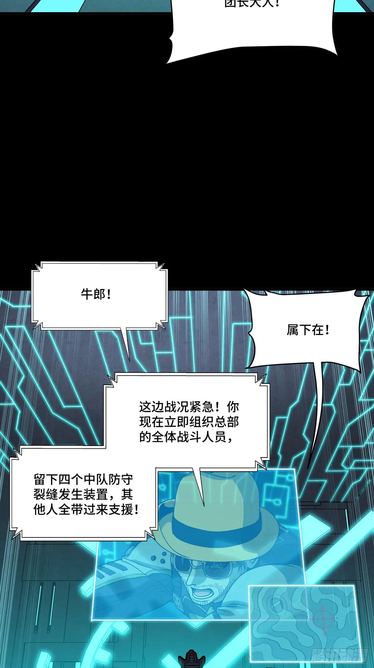 284 弥伦四魔将 第37页