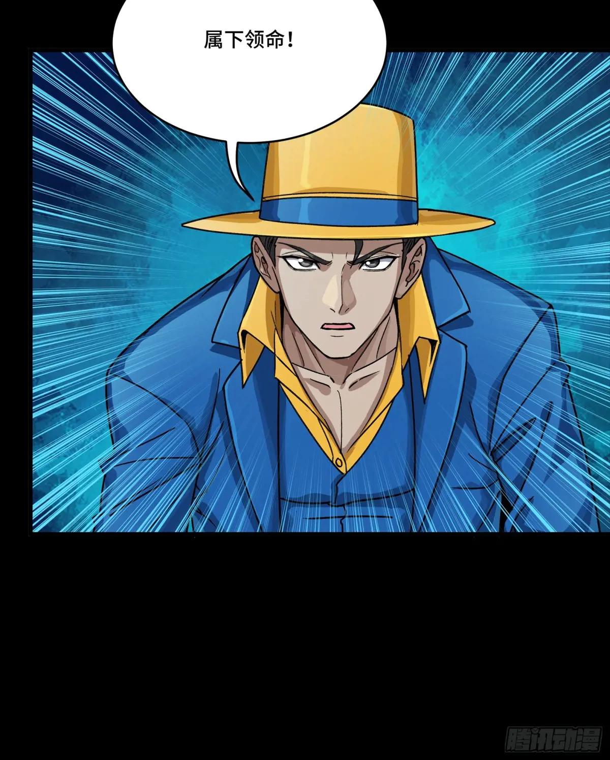 284 弥伦四魔将 第39页