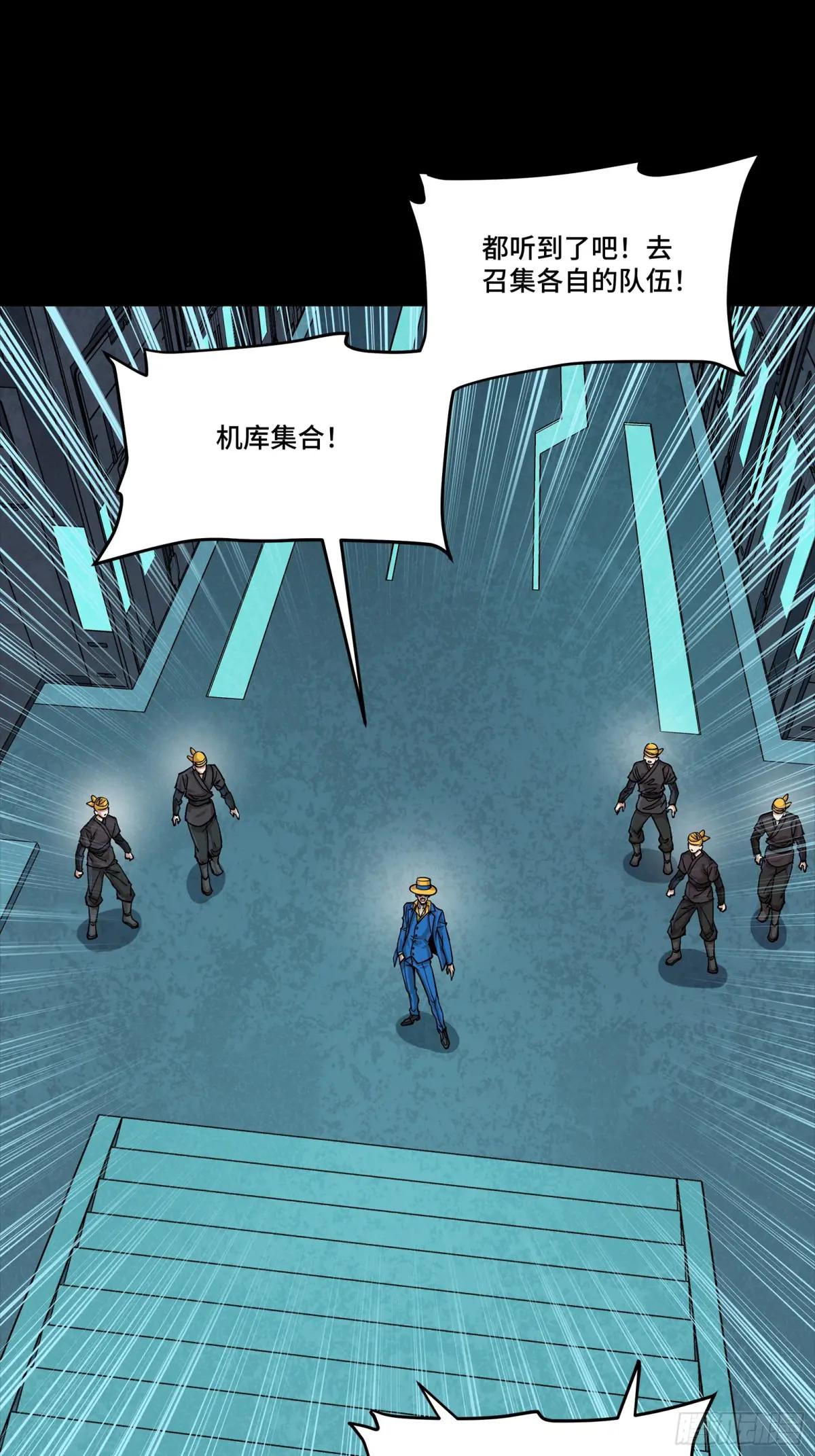 284 弥伦四魔将 第40页