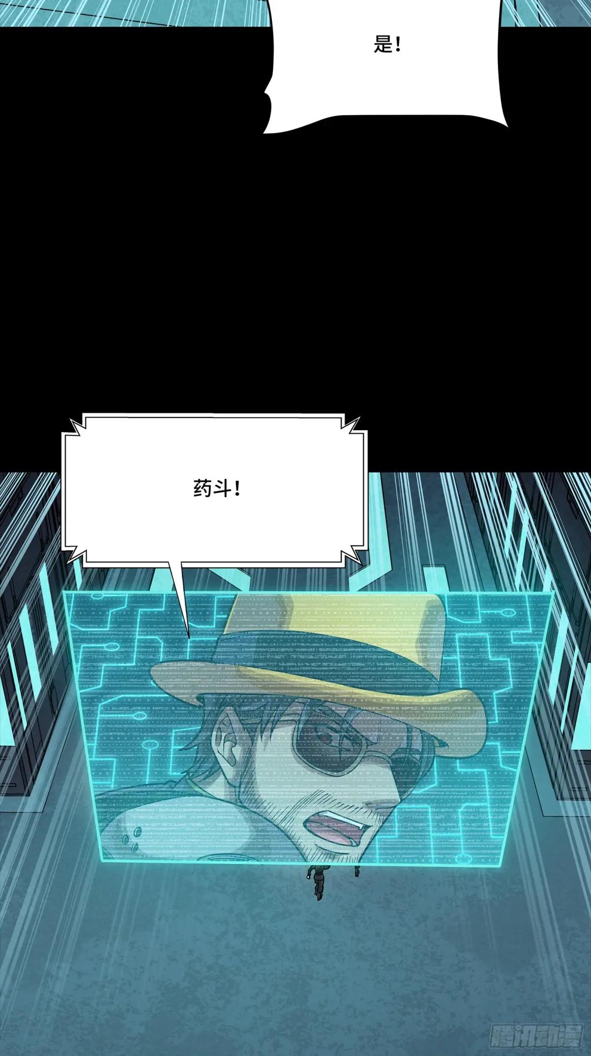 284 弥伦四魔将 第41页