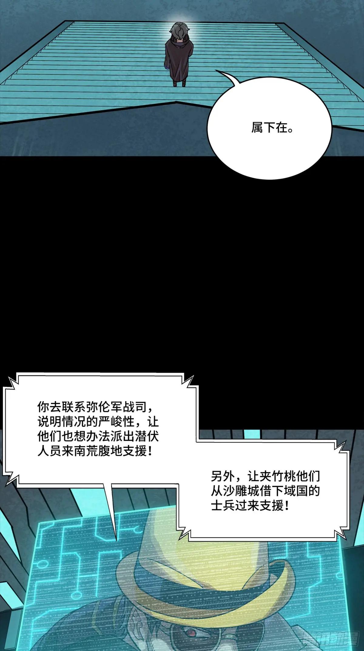 284 弥伦四魔将 第42页