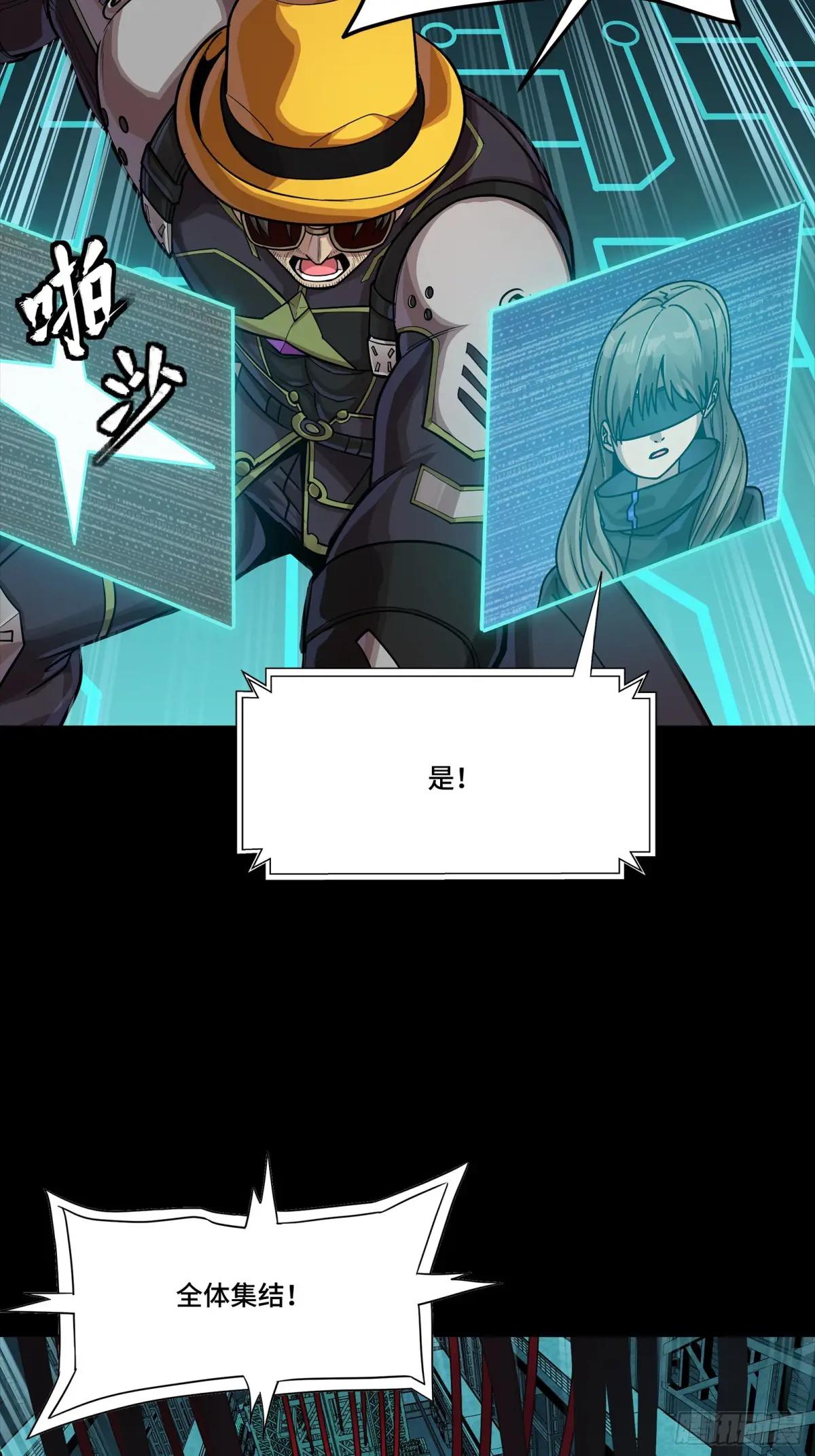 284 弥伦四魔将 第44页