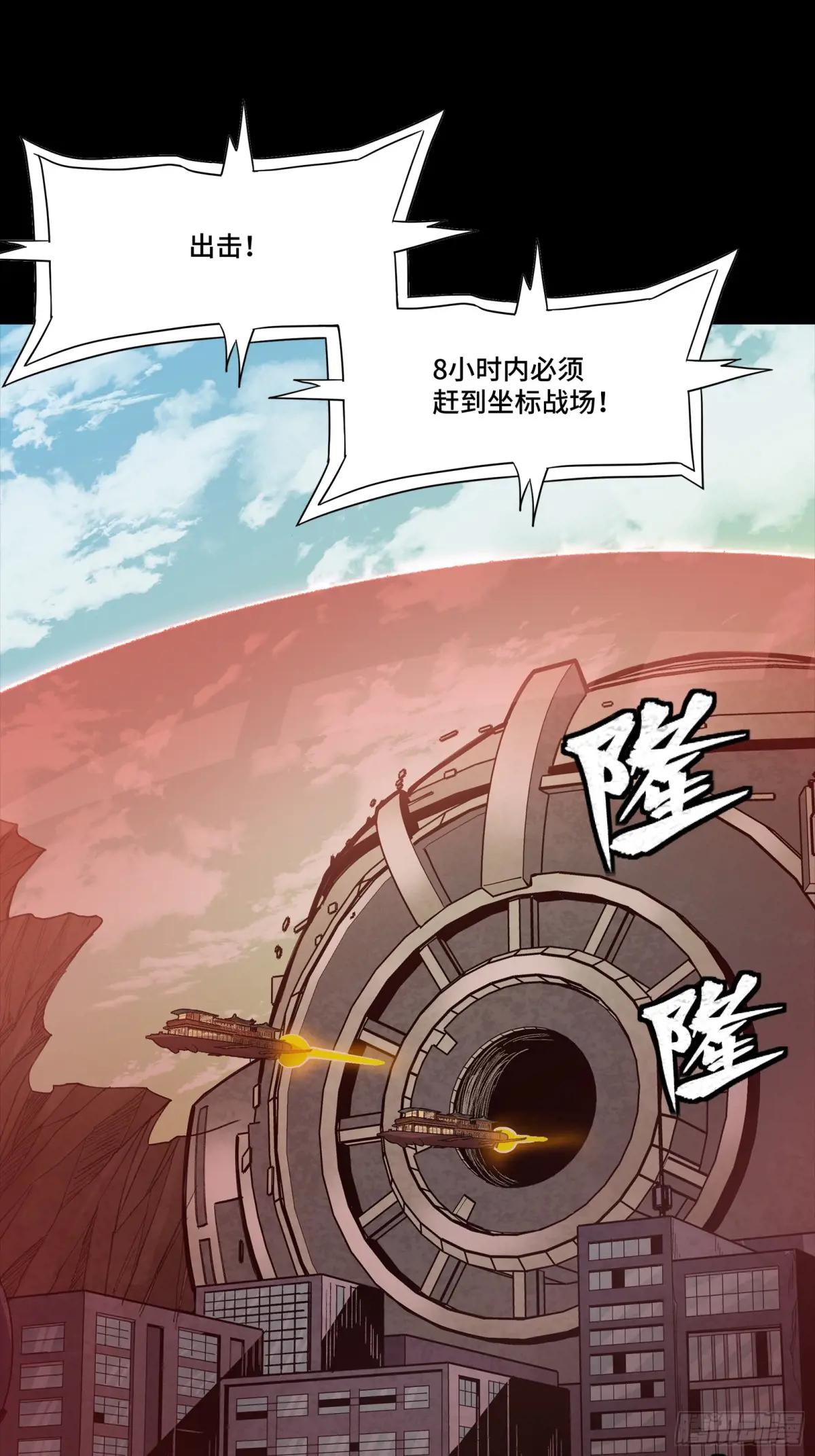 284 弥伦四魔将 第47页