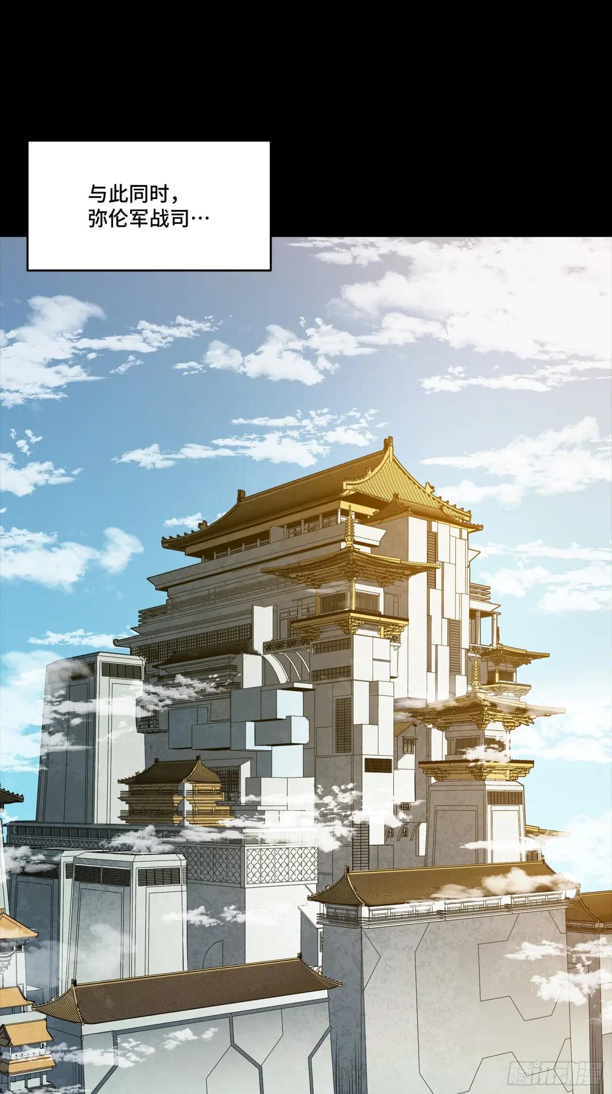 284 弥伦四魔将 第49页