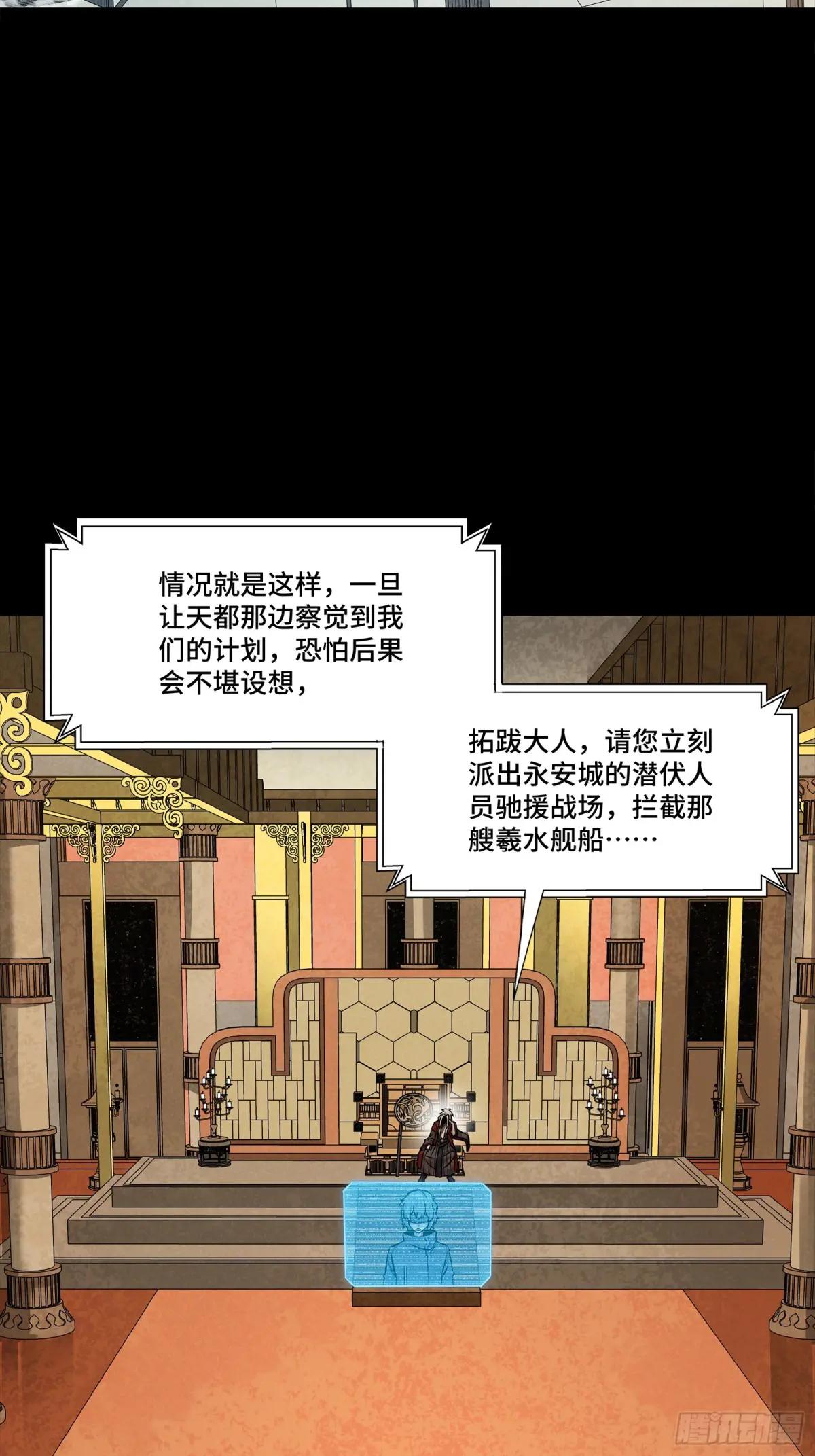 284 弥伦四魔将 第50页