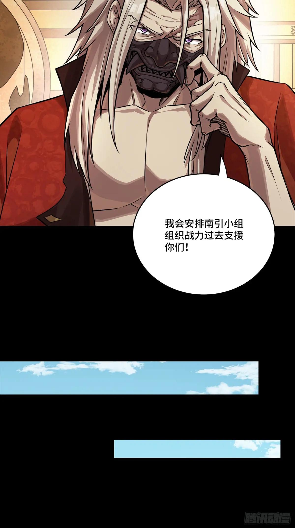 284 弥伦四魔将 第52页