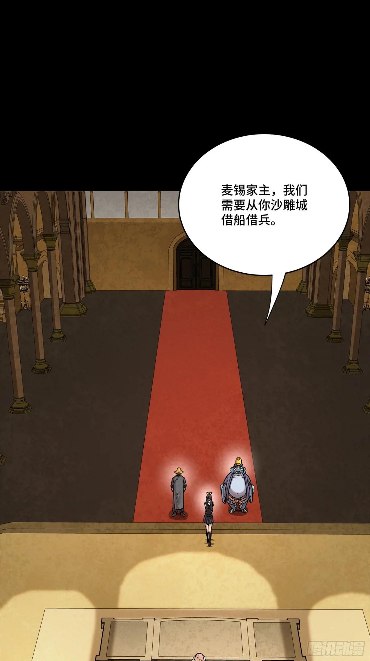 284 弥伦四魔将 第53页
