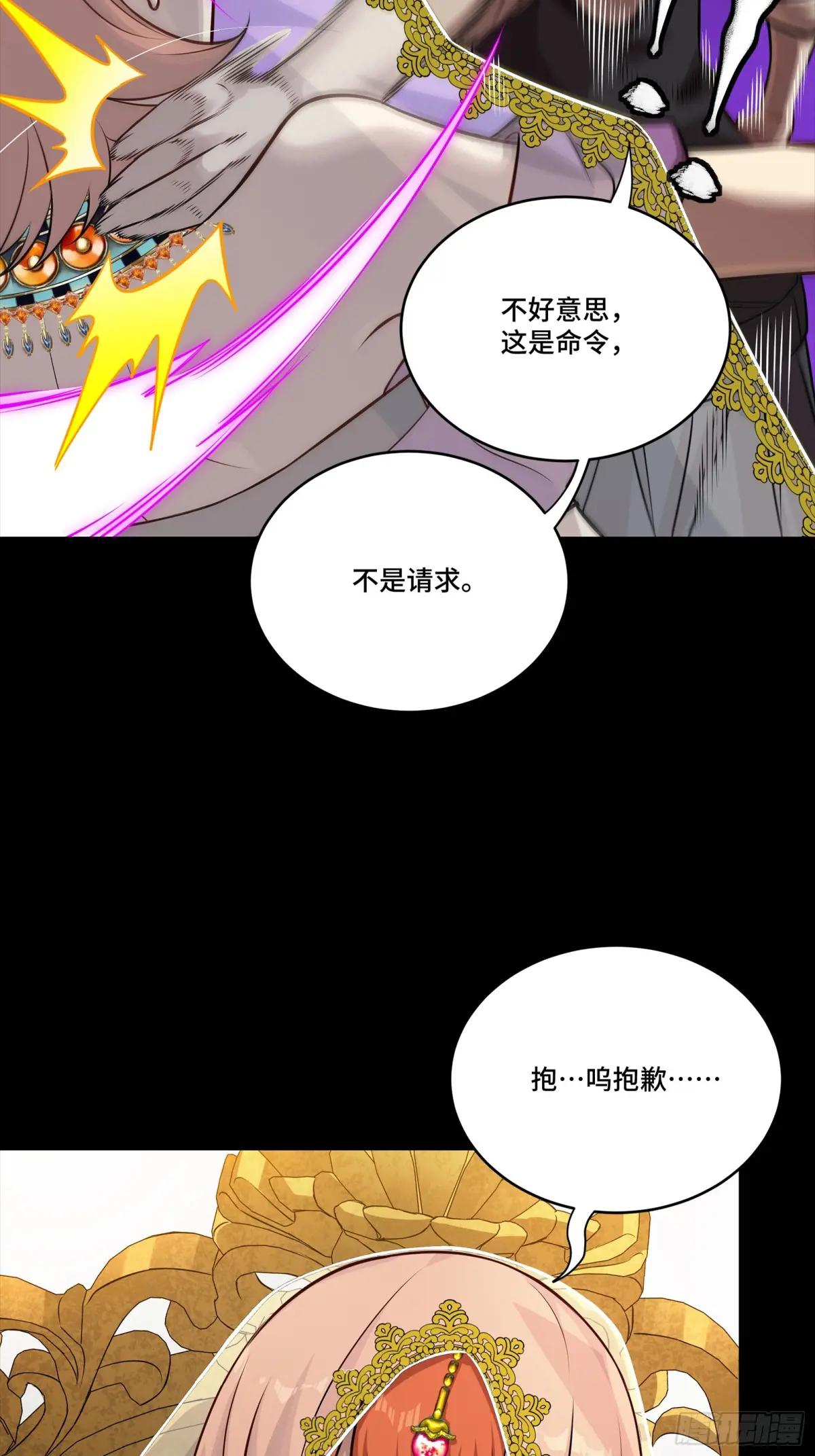 284 弥伦四魔将 第56页