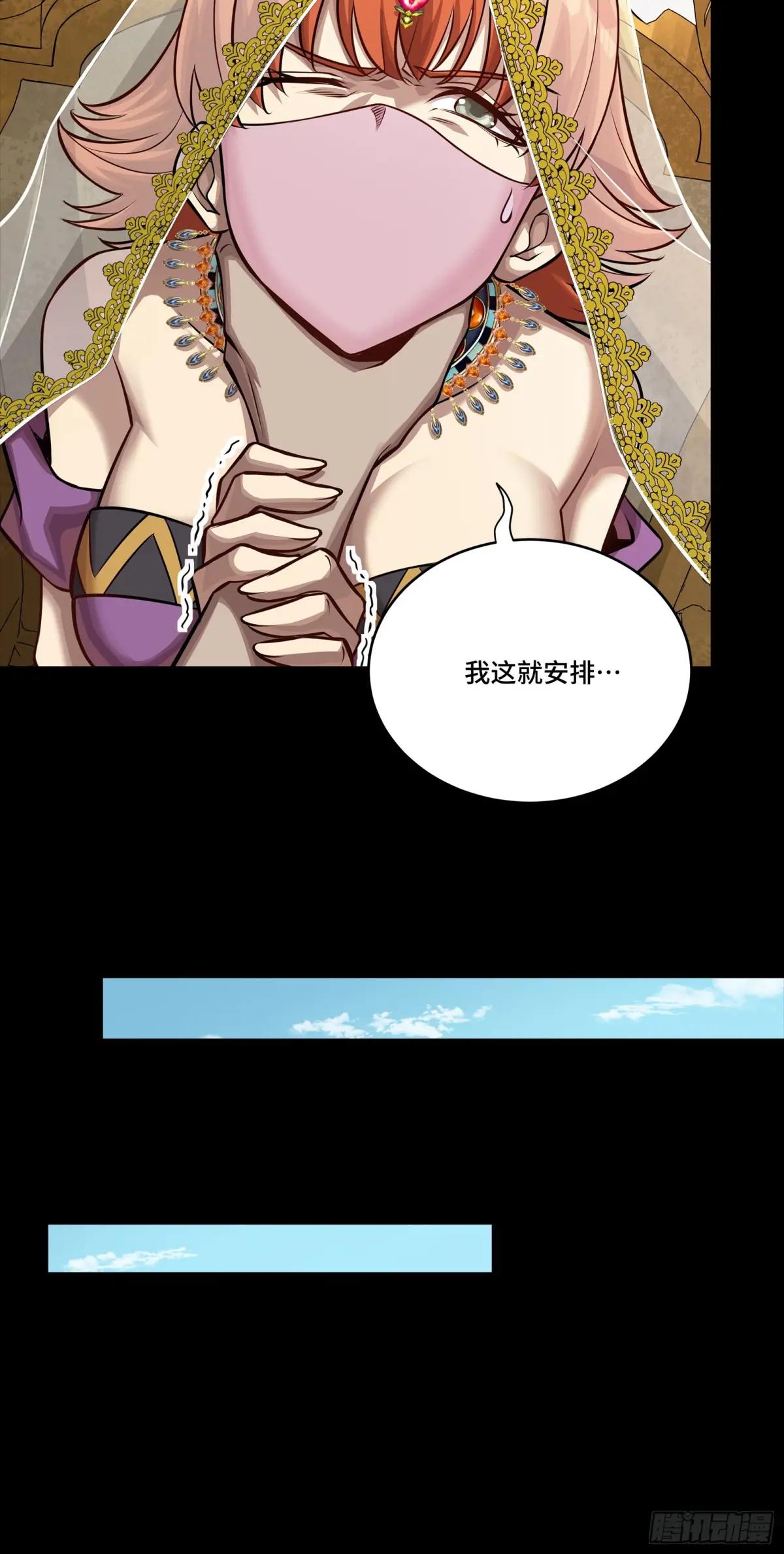 284 弥伦四魔将 第57页