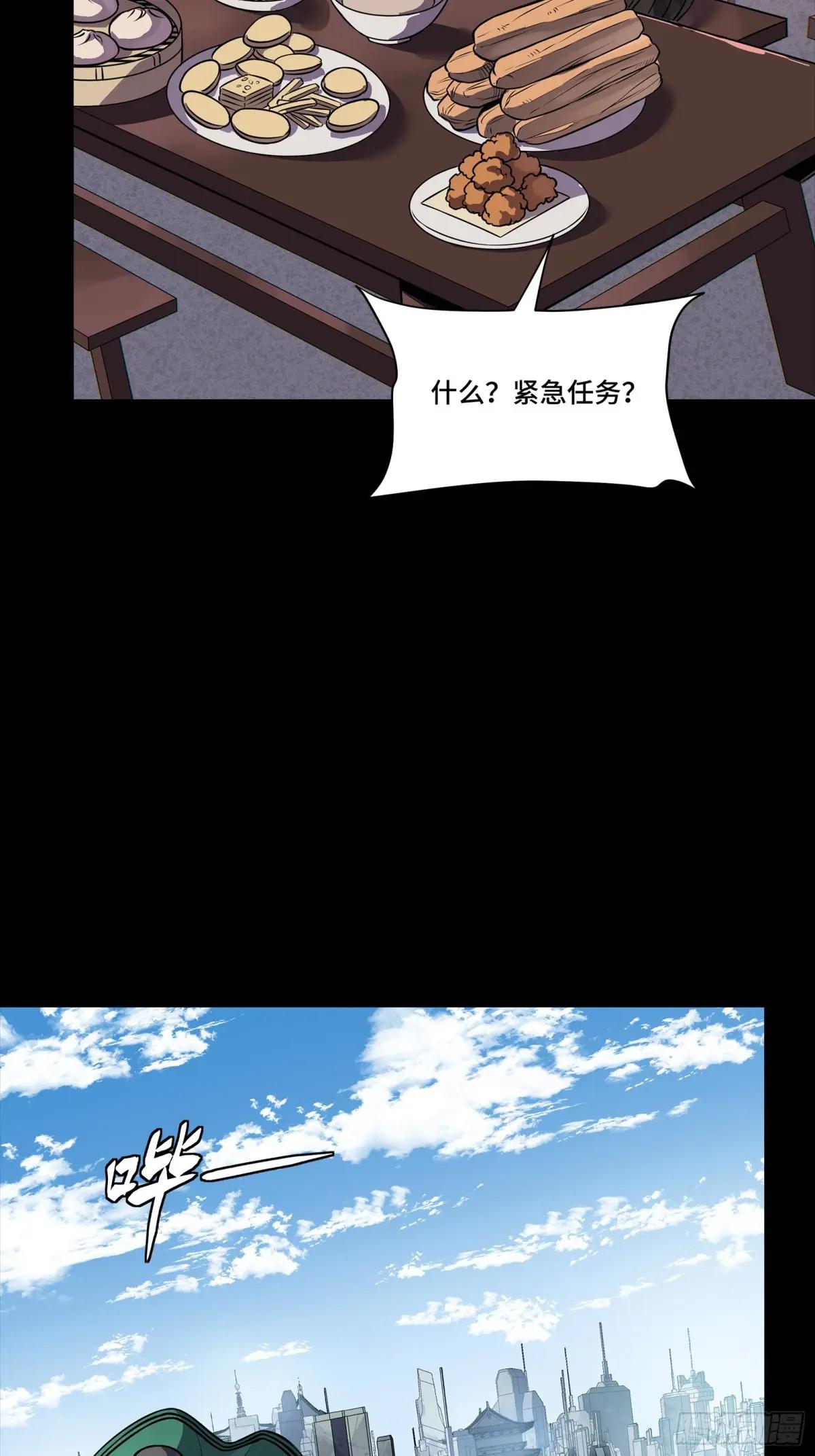284 弥伦四魔将 第60页