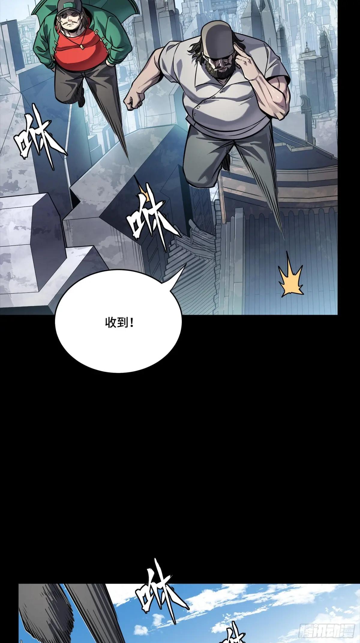 284 弥伦四魔将 第61页