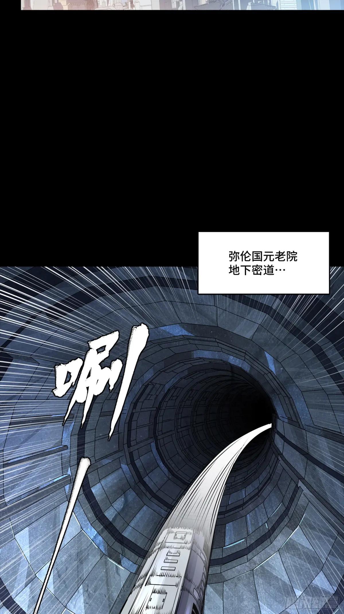 284 弥伦四魔将 第64页