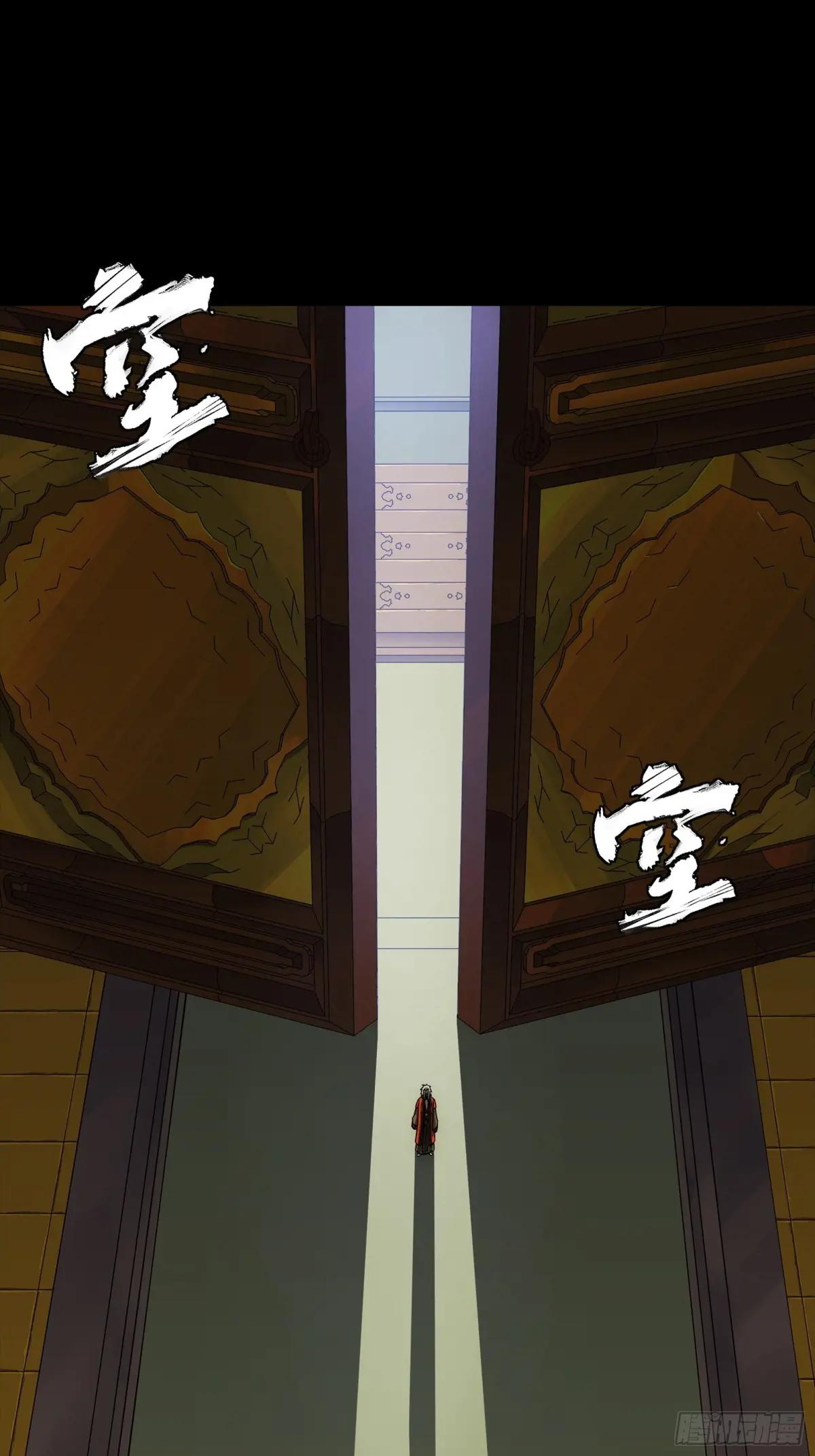 284 弥伦四魔将 第68页