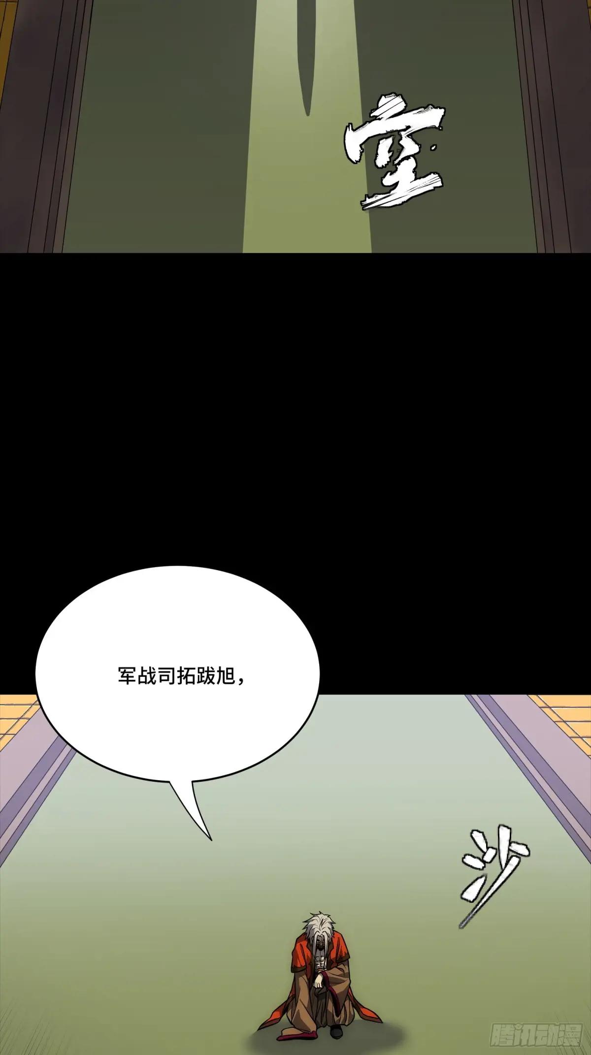284 弥伦四魔将 第69页