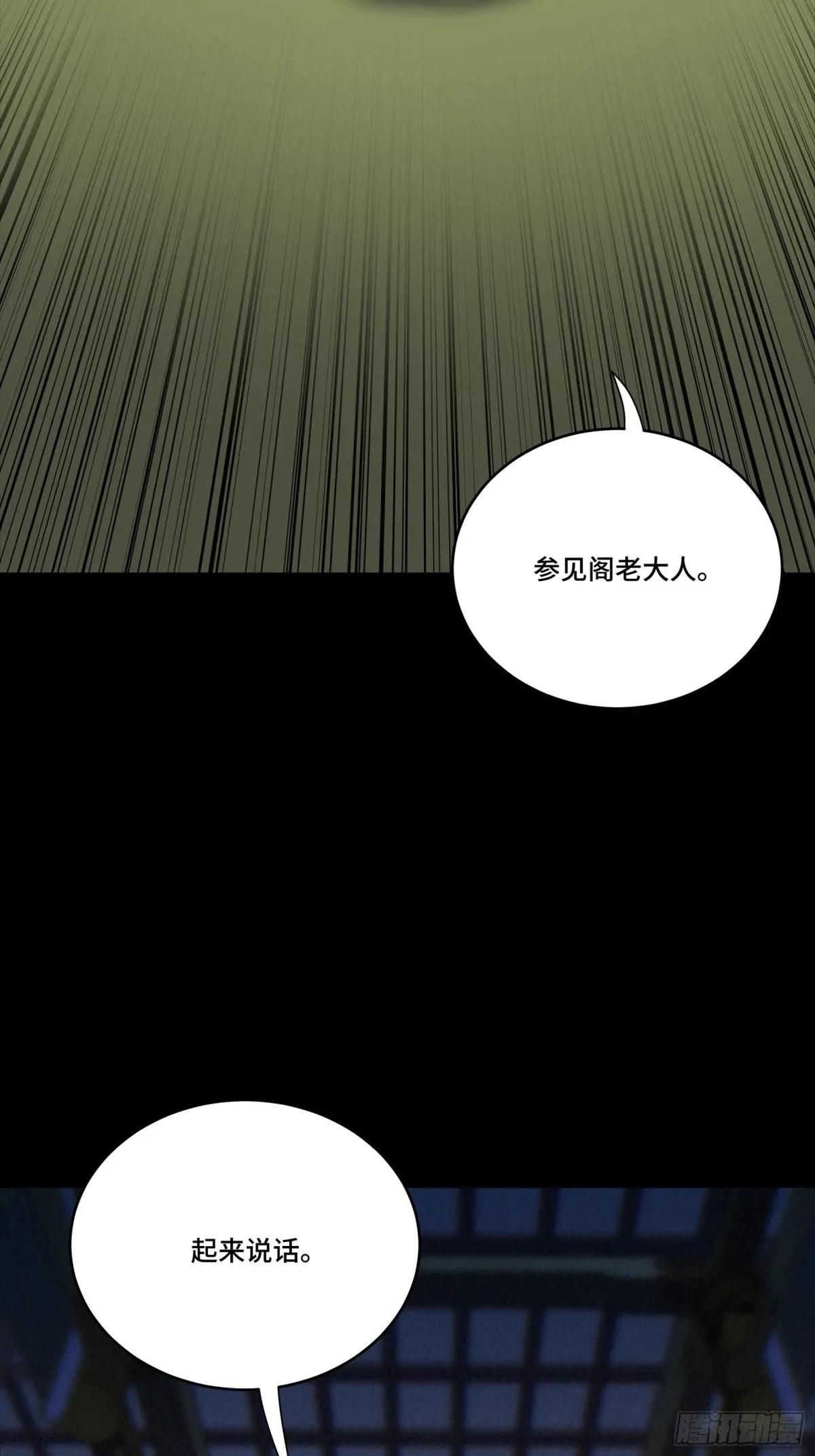 284 弥伦四魔将 第70页