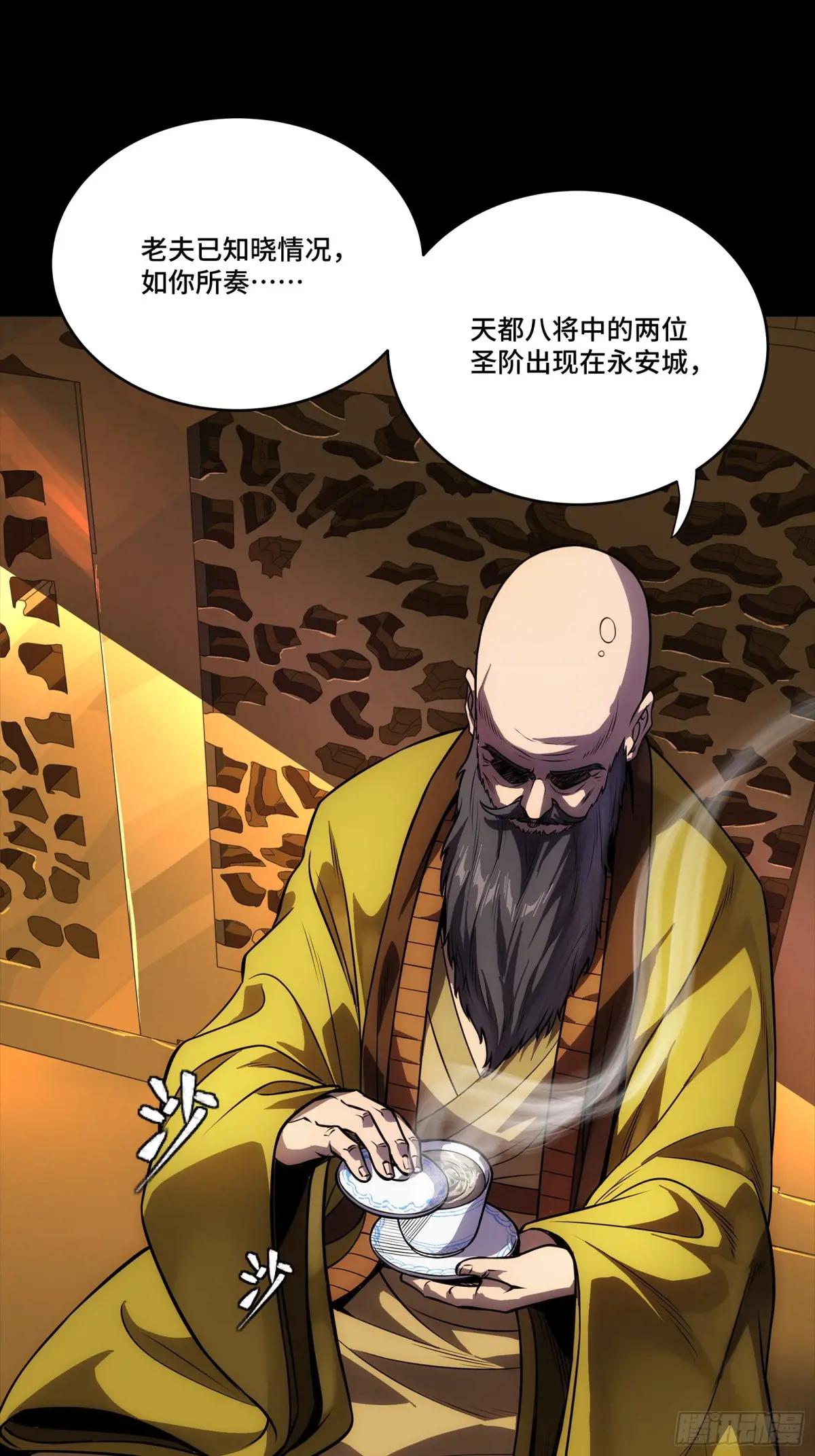 284 弥伦四魔将 第73页