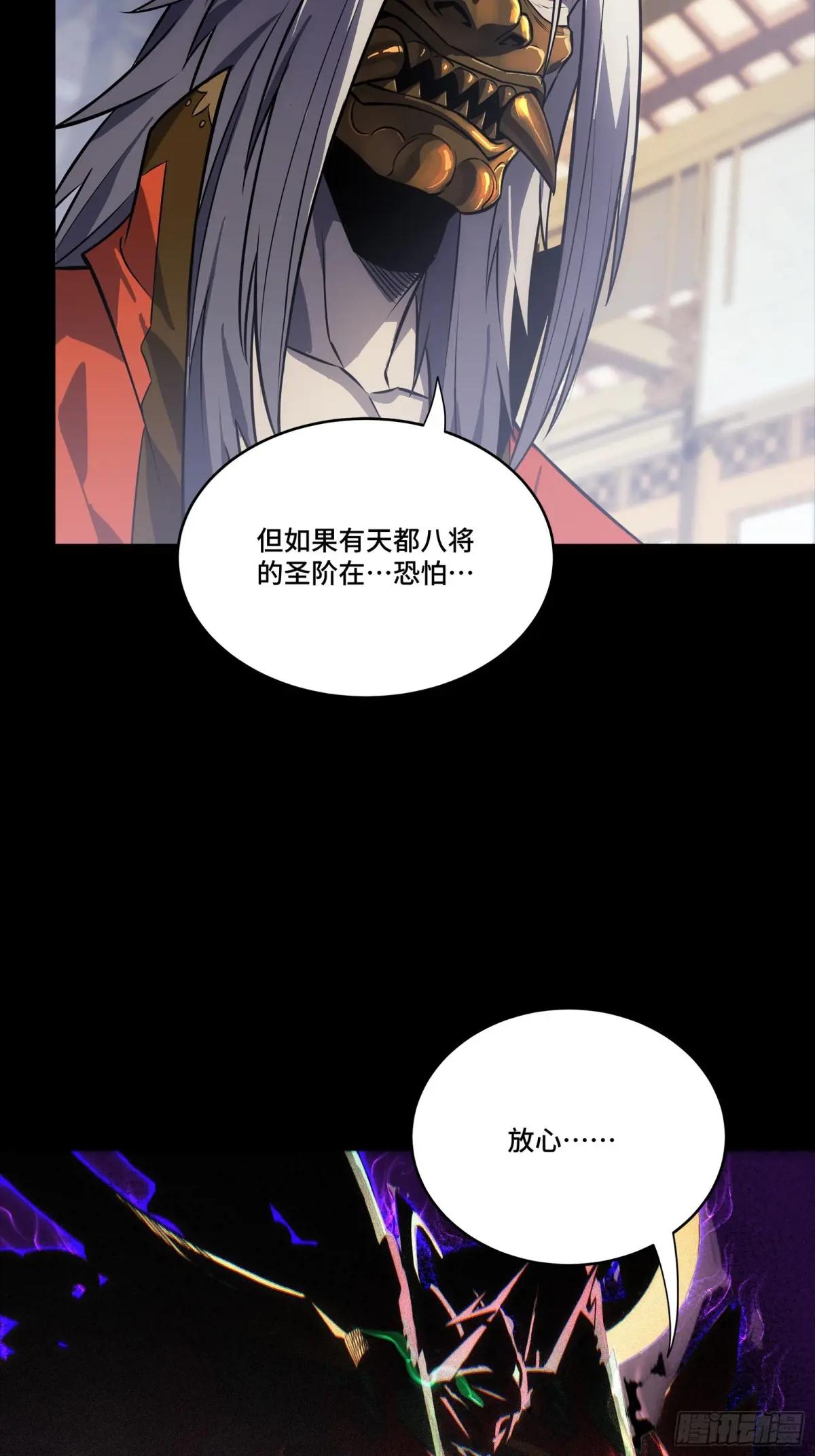 284 弥伦四魔将 第75页