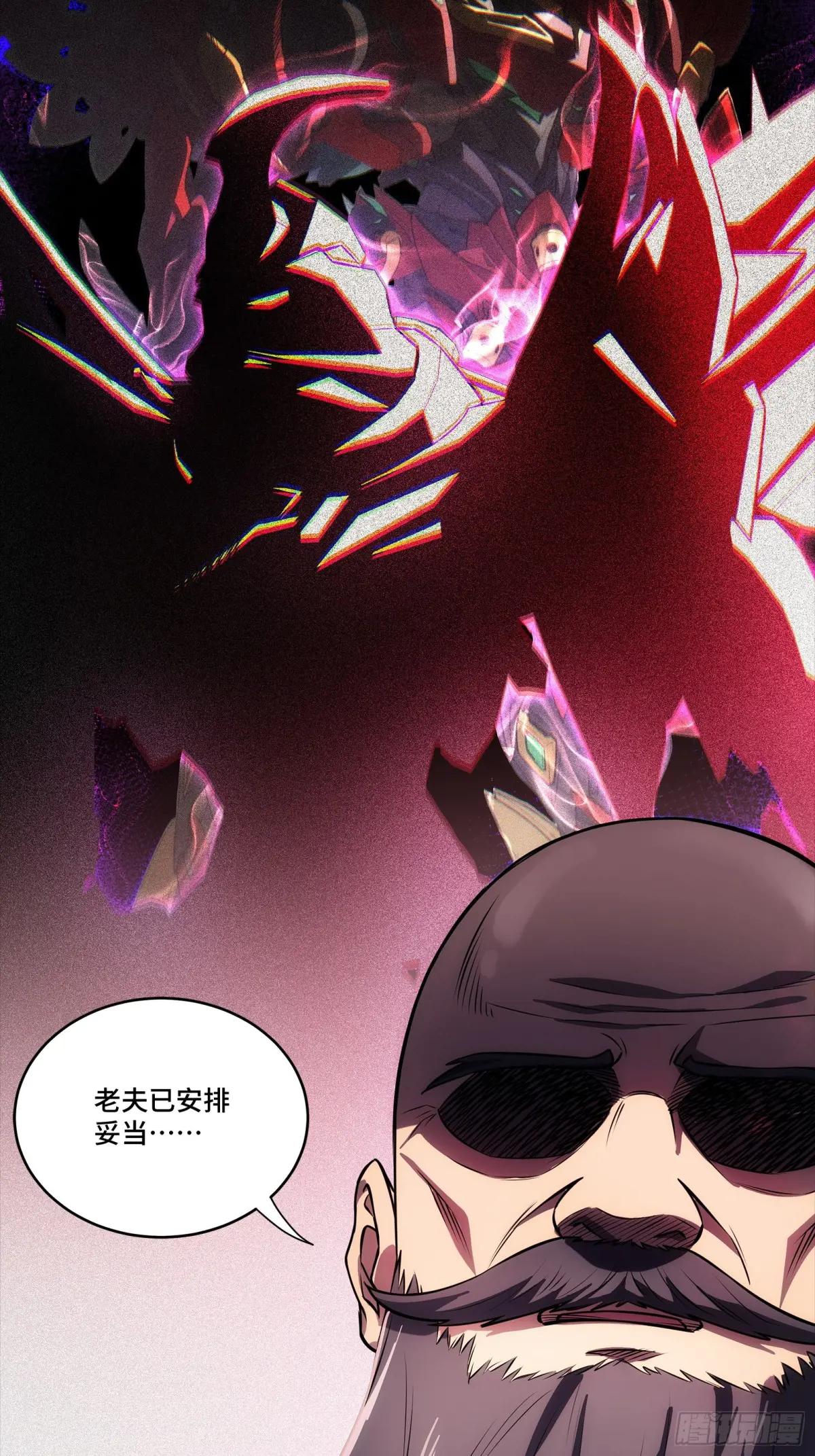 284 弥伦四魔将 第76页