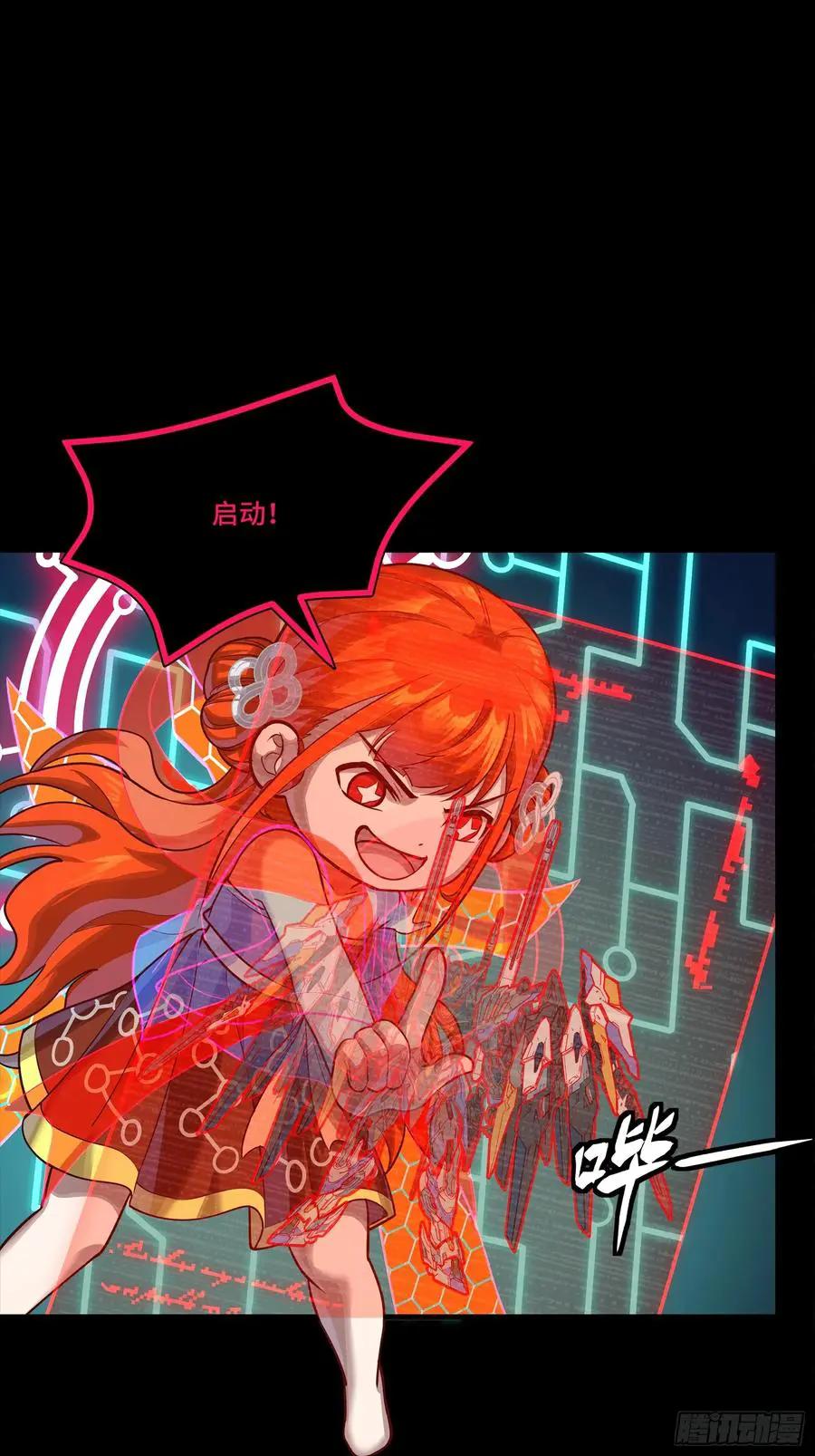 311 星辰色干将 第3页
