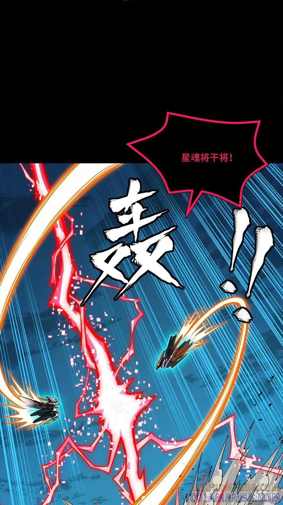 311 星辰色干将 第4页