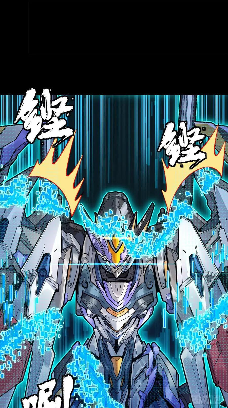311 星辰色干将 第8页
