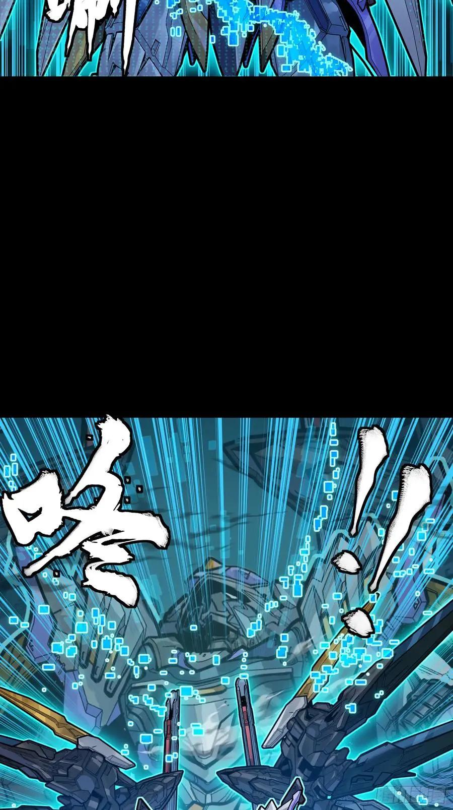 311 星辰色干将 第9页