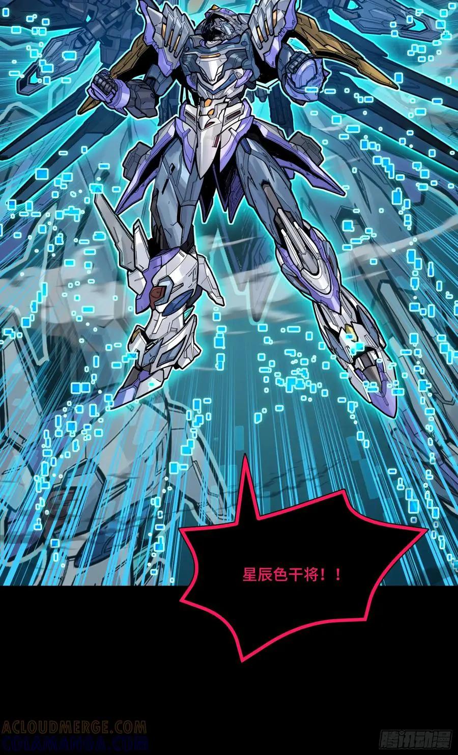 311 星辰色干将 第10页