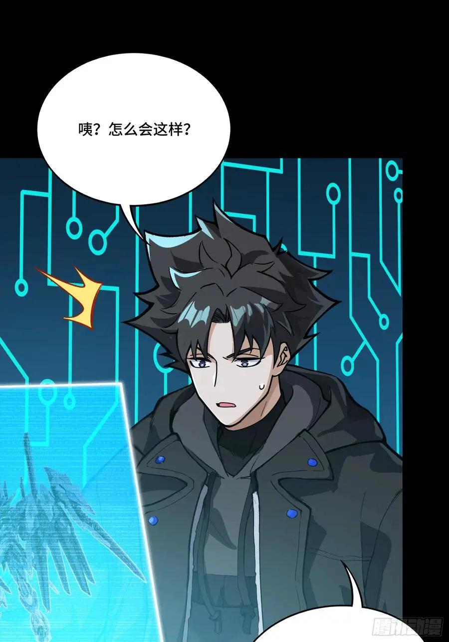 311 星辰色干将 第11页