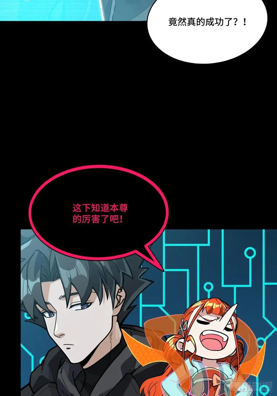311 星辰色干将 第12页
