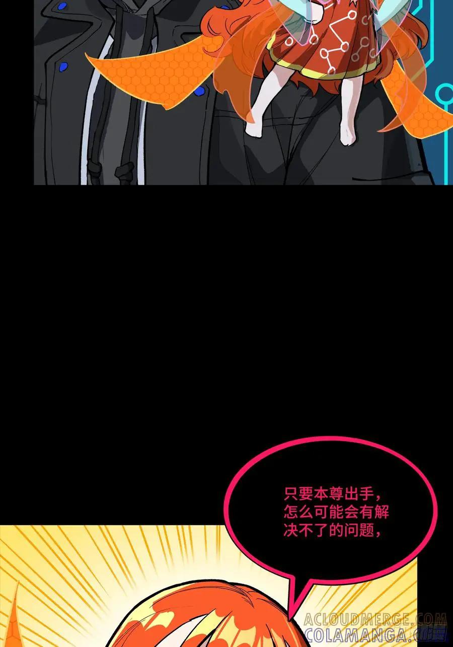 311 星辰色干将 第13页