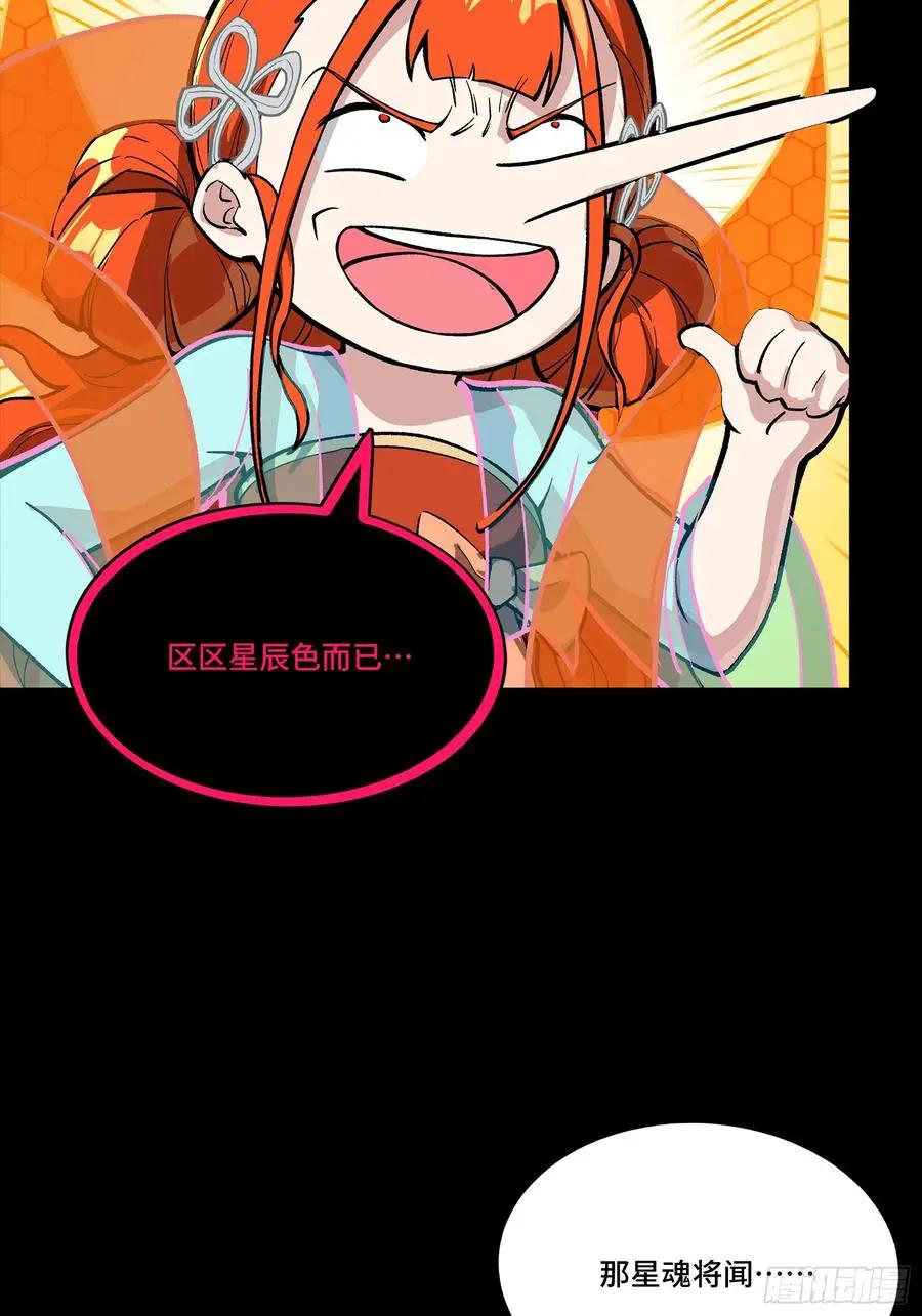311 星辰色干将 第14页