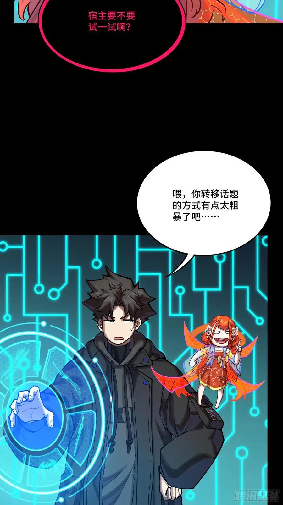 311 星辰色干将 第18页