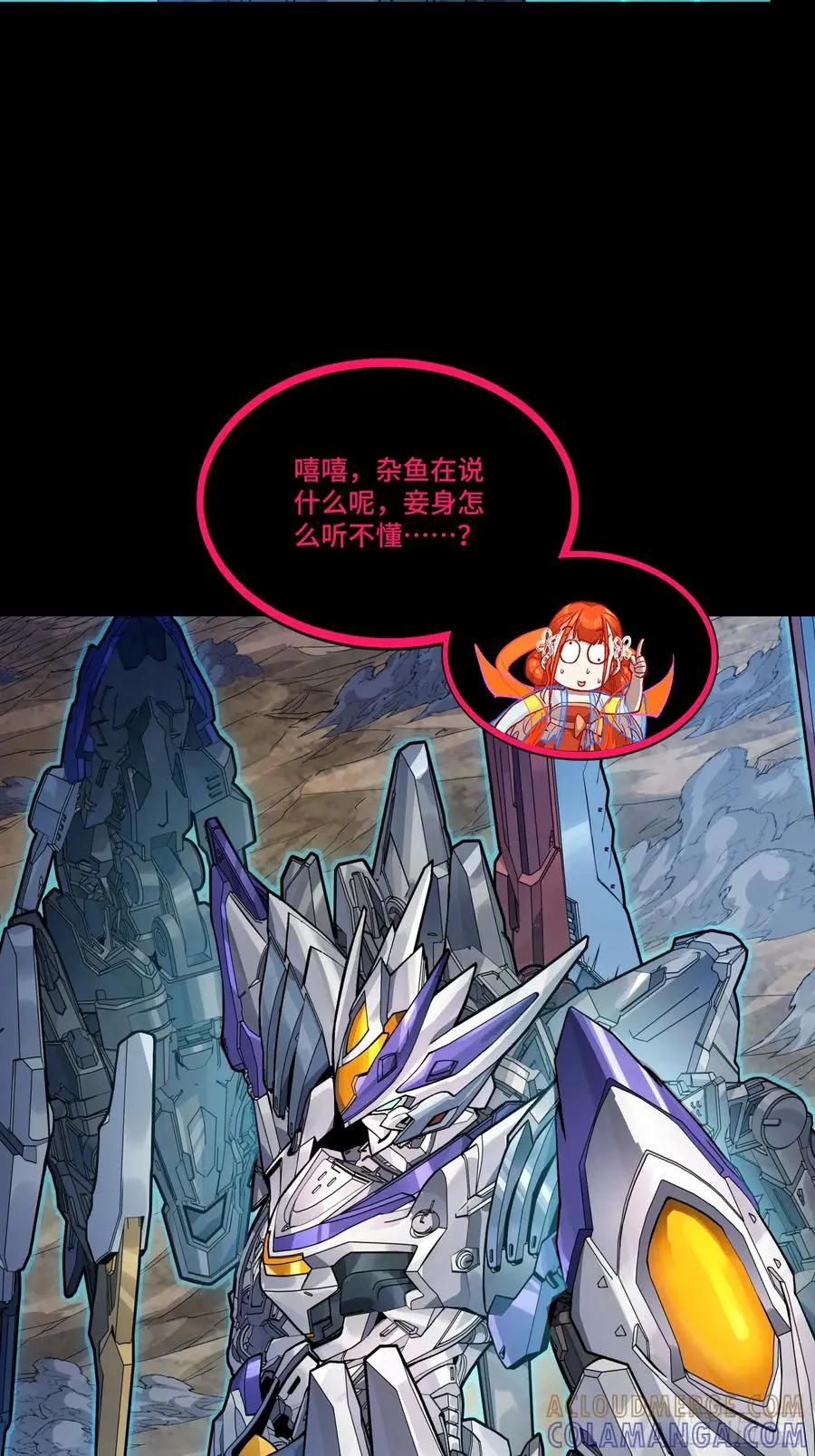 311 星辰色干将 第19页