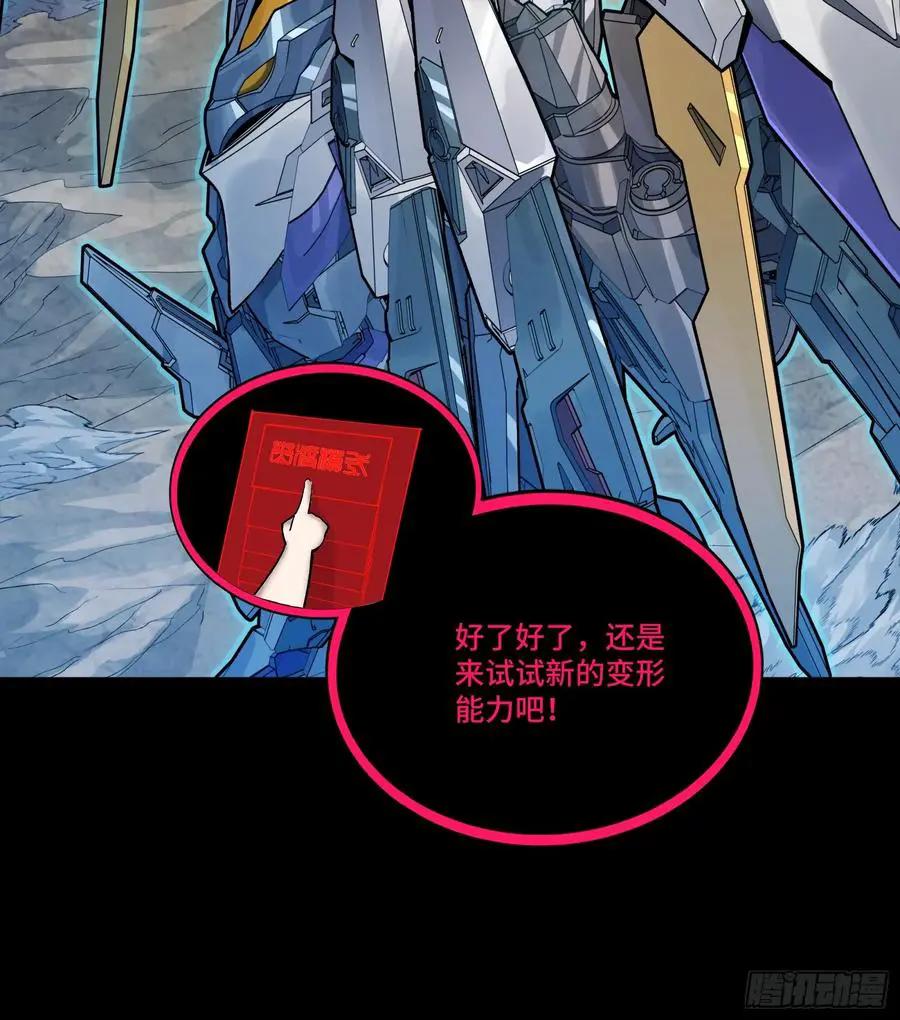 311 星辰色干将 第20页