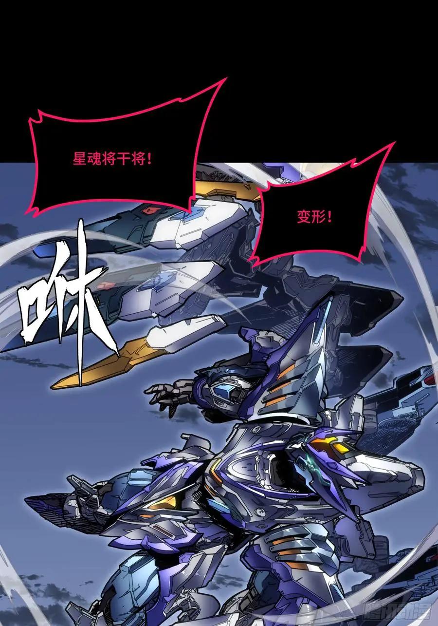 311 星辰色干将 第21页