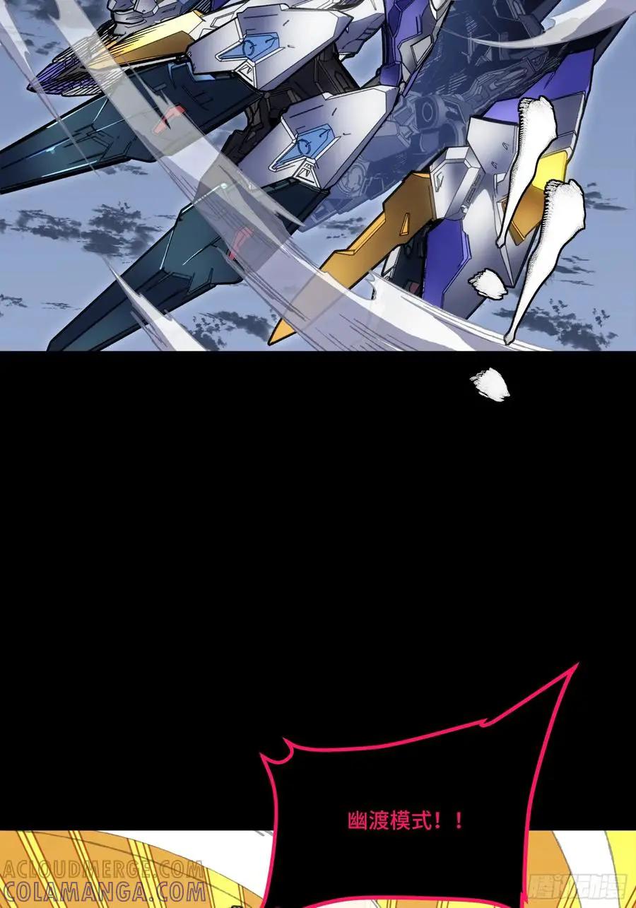 311 星辰色干将 第22页