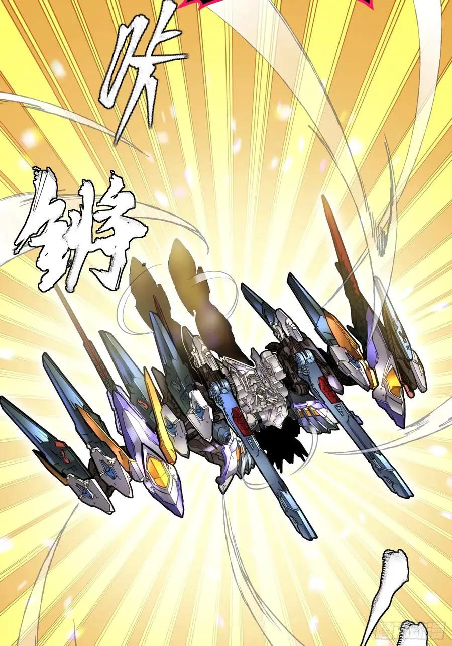 311 星辰色干将 第23页