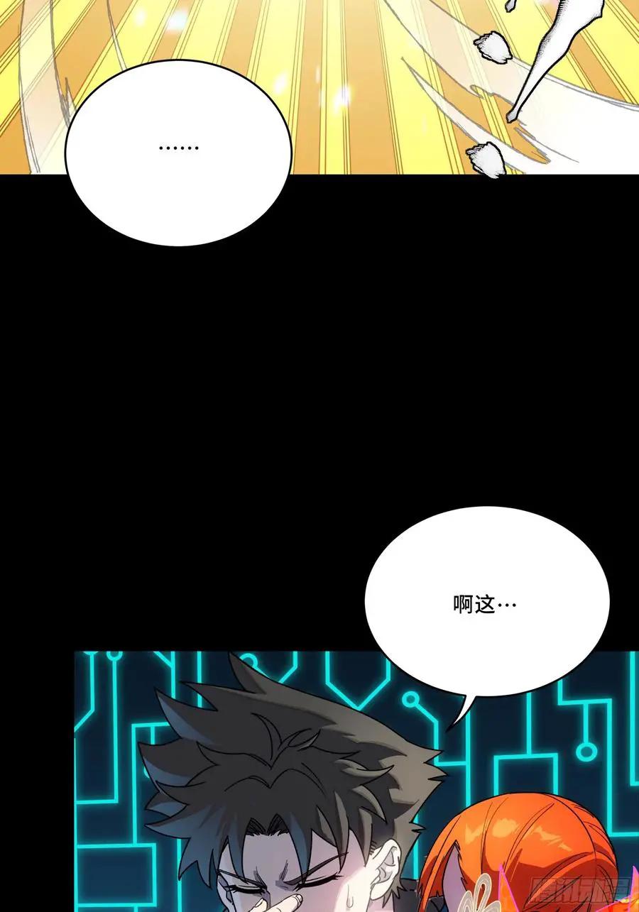 311 星辰色干将 第24页