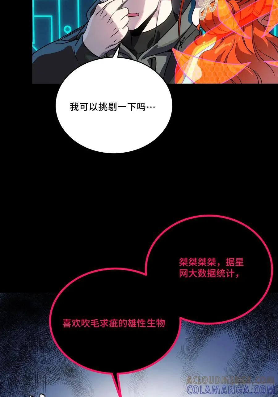 311 星辰色干将 第25页